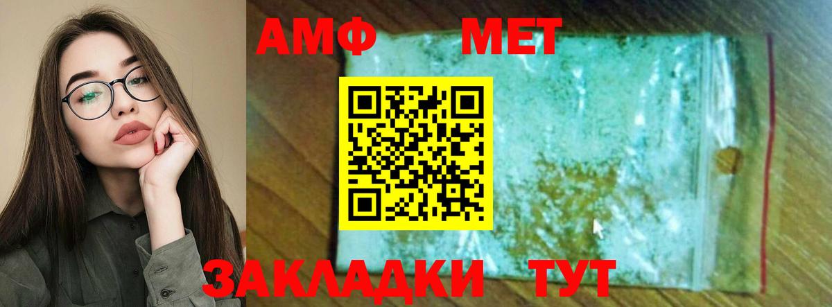 Amphetamine 97% Арсеньев