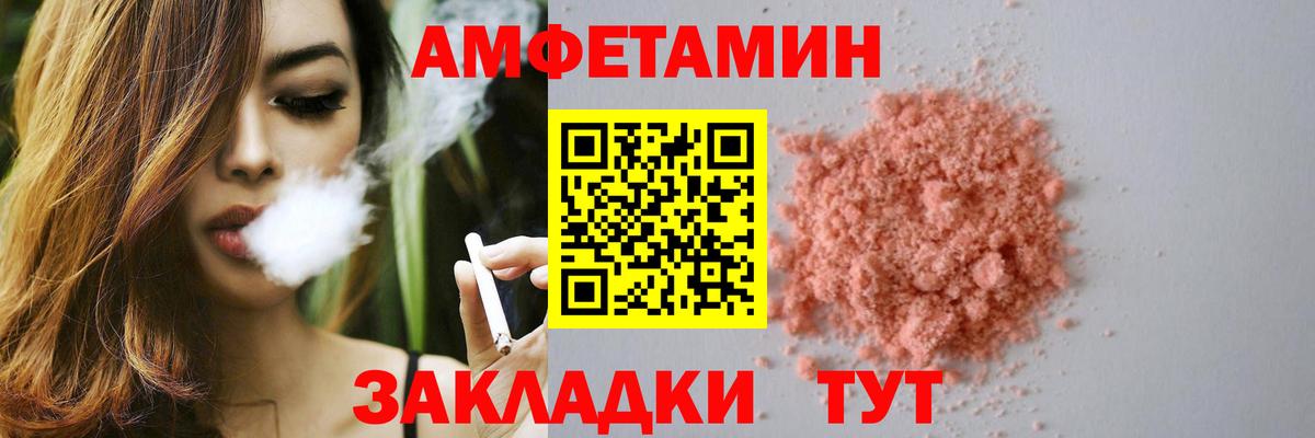 АМФЕТАМИН  это как зайти  АМФ  Арсеньев  Вход с VPN  Амфетамин 97% 