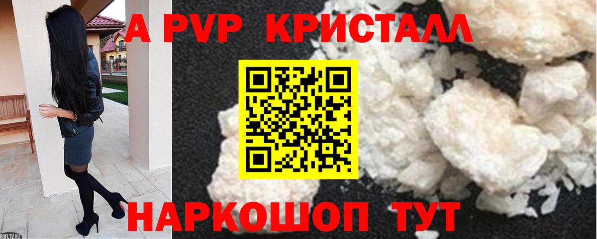Alpha PVP СК КРИС Арсеньев