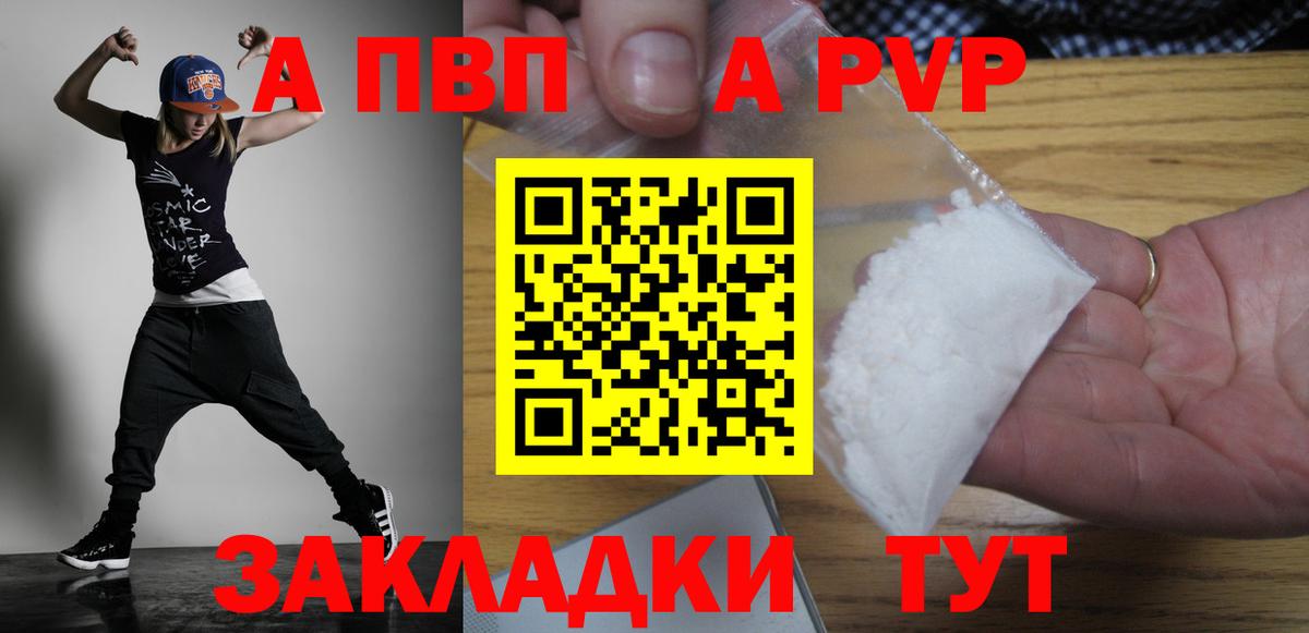 Арсеньев  Alpha PVP  A PVP кристаллы  наркотики  Alfa_PVP СК  Вход с VPN 