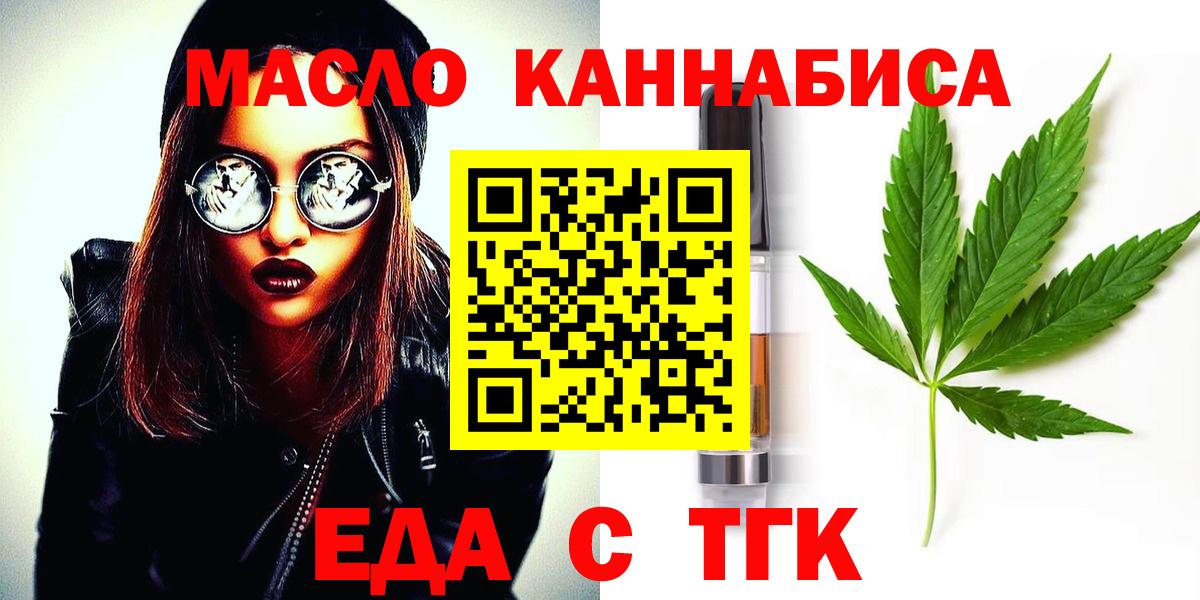 Cannafood конопля  Вход с VPN  Арсеньев 