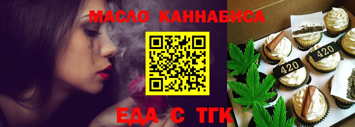 Canna-Cookies марихуана Арсеньев