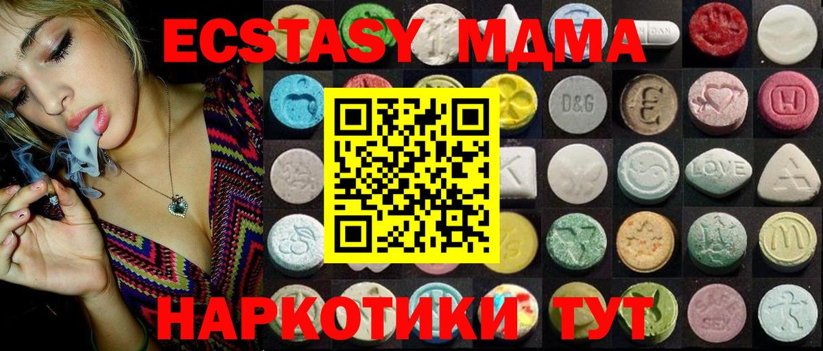 Ecstasy ешки  Вход с VPN  Арсеньев  ЭКСТАЗИ 250 мг 
