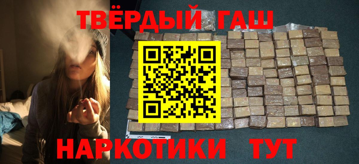 ГАШИШ Premium Арсеньев