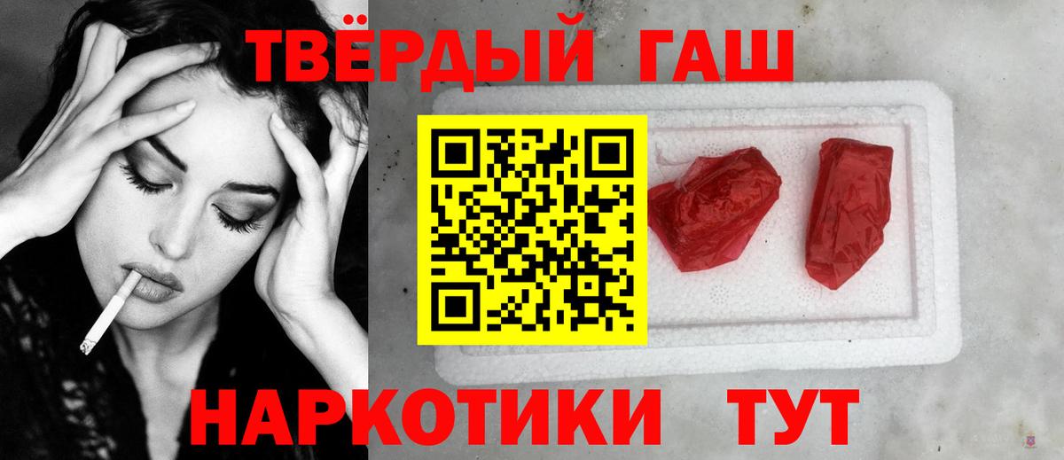 Гашиш индика сатива  Гашиш Premium  Вход с VPN  Арсеньев 