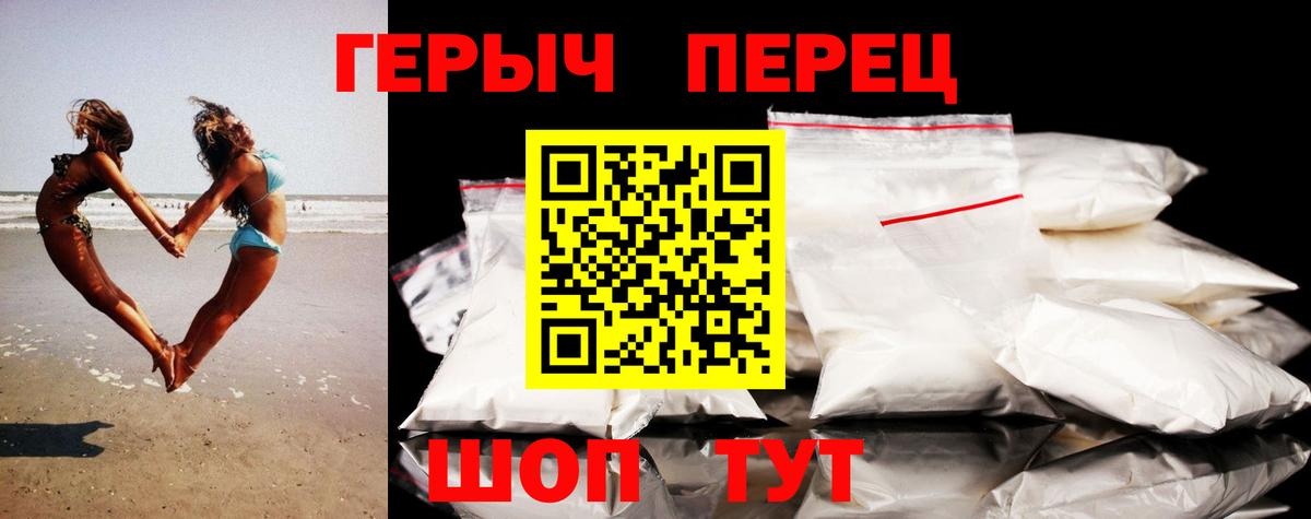 ГЕРОИН VHQ  ГЕРОИН  Арсеньев  Вход с VPN 