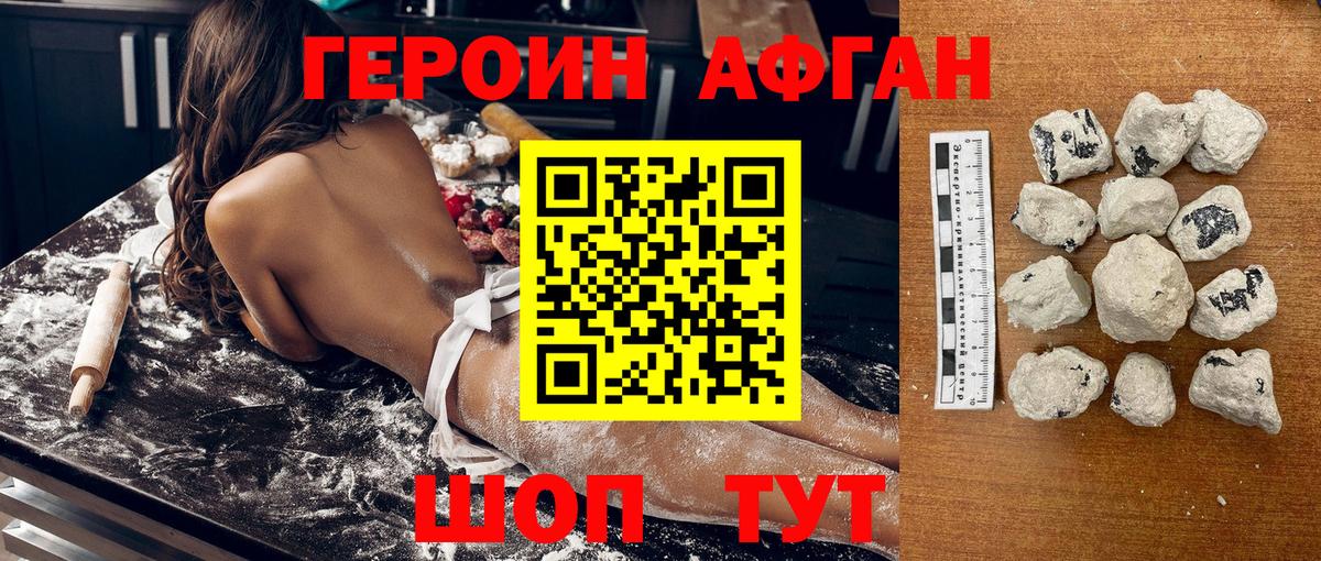 Героин герыч Арсеньев