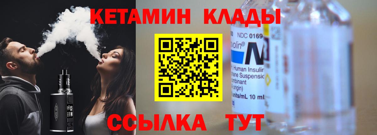 Кетамин ketamine  Кетамин VHQ  Арсеньев  Вход с VPN 