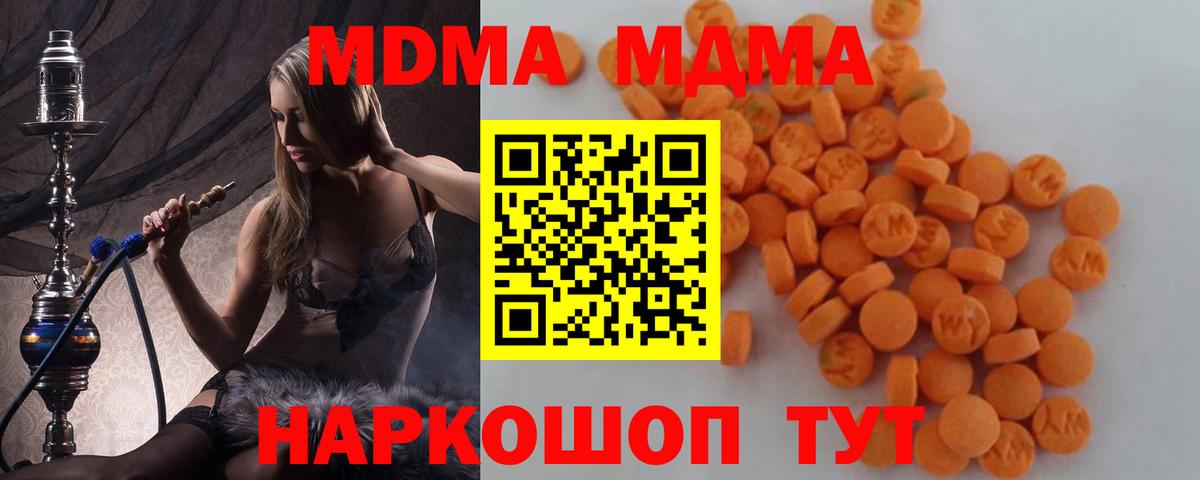 МДМА VHQ  MDMA crystal  Арсеньев  Вход с VPN 