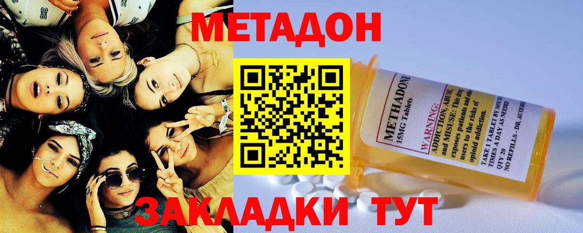 Метадон белоснежный  Вход с VPN  Арсеньев 