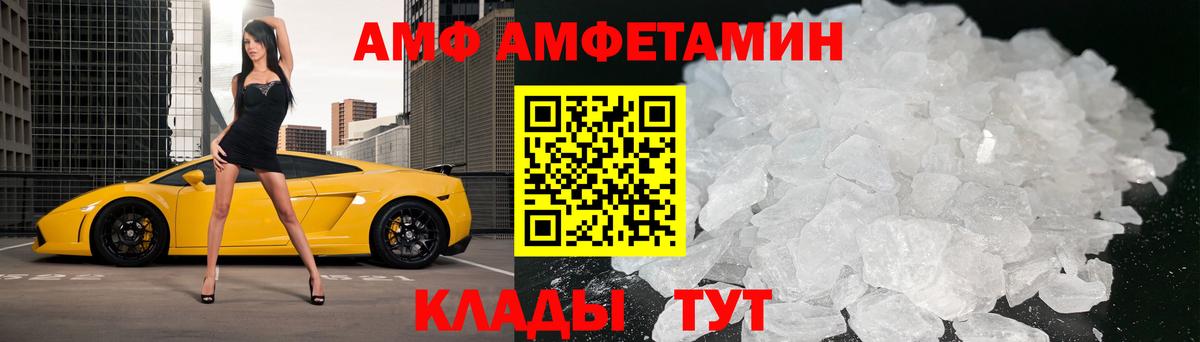 МЕТАМФЕТАМИН Methamphetamine  МЕТАМФЕТАМИН Methamphetamine  Арсеньев  Вход с VPN 