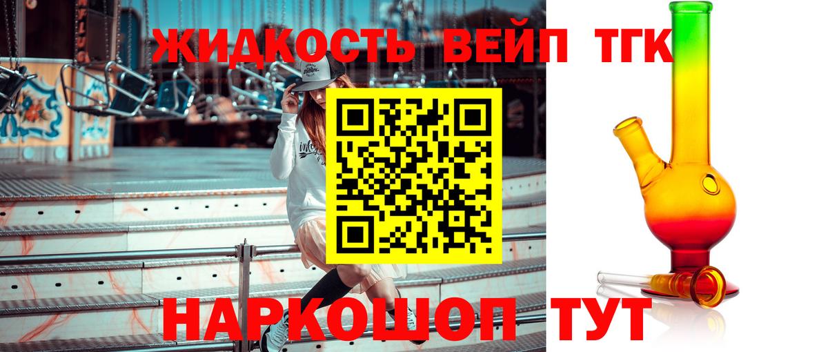Дистиллят ТГК гашишное масло Арсеньев