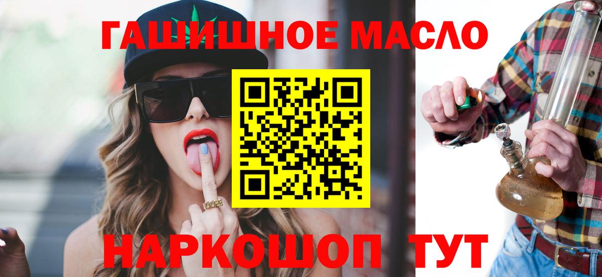 Дистиллят ТГК THC oil  Вход с VPN  хочу наркоту  Дистиллят ТГК THC oil  Арсеньев 