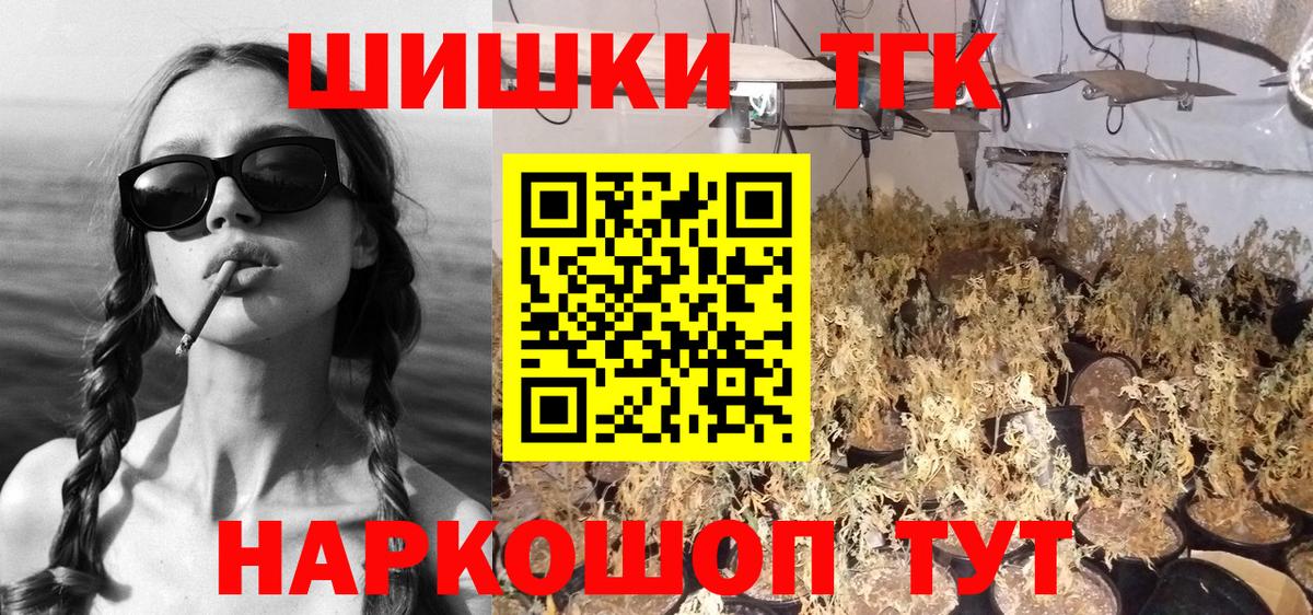 Марихуана семена  Вход с VPN  МАРИХУАНА индика  Конопля THC 21%  Арсеньев 